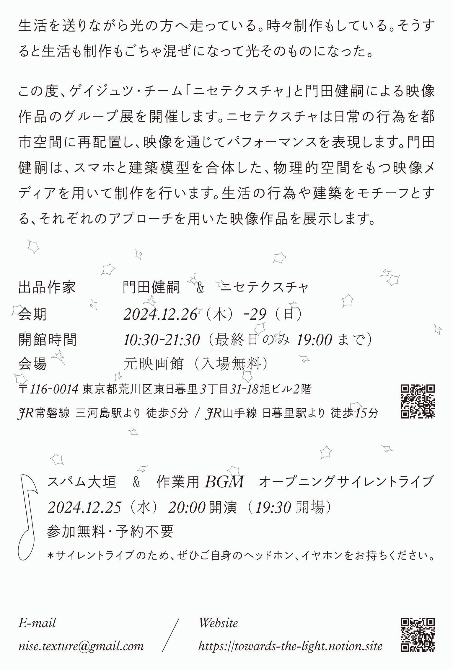 光の方へ